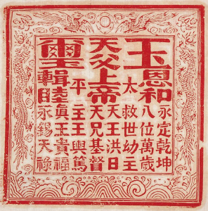 Seal of the Taiping Heavenly Kingdom (1850-1864)