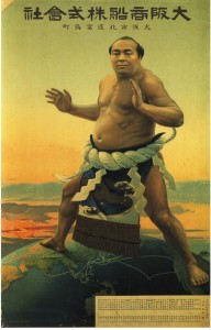 Lithograph in 12colors, 35x16 cm. (Miwaku no Futanabi). A travel postcard from the presentation of Jimena Mondragon. The shipping company advertises a trip from Japan to Hawaii by using a sumo wrestler who has one foot on Europe and the other on North America.